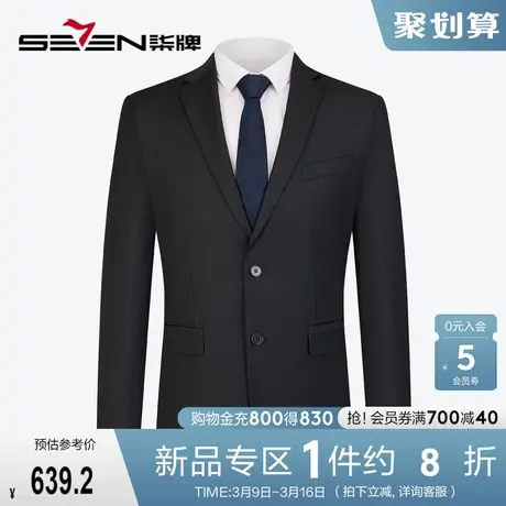【含羊毛】柒牌男士西服2023秋冬新款商务休闲人字纹提花西装外套图片