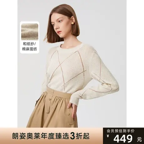 朗姿法式高级感洋气毛针织衫2023春季新款时尚设计感别致内搭毛衣图片