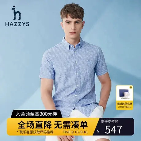 Hazzys哈吉斯夏季泡泡纱男士短袖衬衫韩版休闲衬衣男潮流男装上衣商品大图