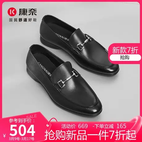 康奈男鞋商务套脚皮鞋2024春季新款真皮英伦风马衔扣休闲乐福鞋男图片