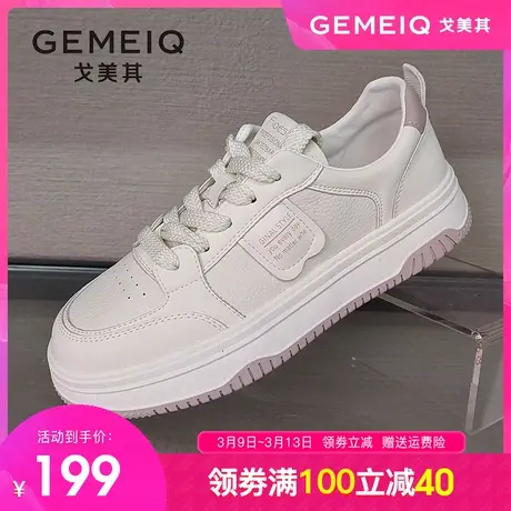 戈美其拼色小白鞋女2024春季新款女鞋厚底透气休闲鞋百搭平底板鞋商品大图