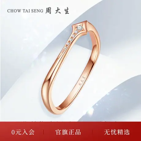 周大生钻戒18k金钻石星驰长空小方戒素圈戒指女都市独白节日礼物商品大图