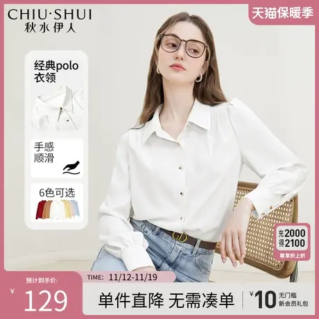 秋水伊人时尚简约显瘦直筒衬衫2023年秋季新款女休闲长袖打底衬衣图片