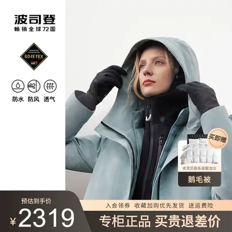 波司登2022年新款女中长款GORE-TEX一衣三穿防水鹅绒服B20132242图片
