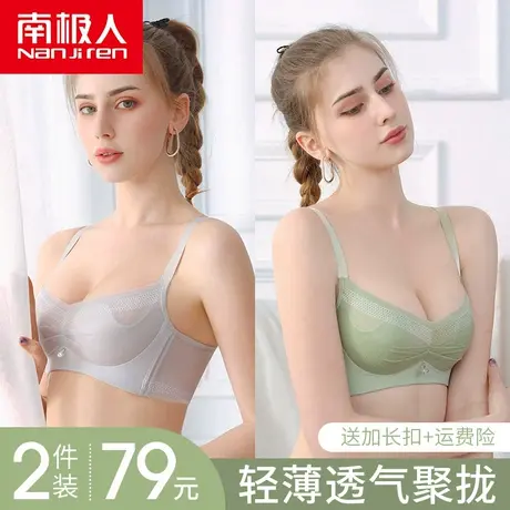 内衣女无钢圈聚拢调整型内心超薄款大胸显小夏季薄款文胸罩大码DT图片