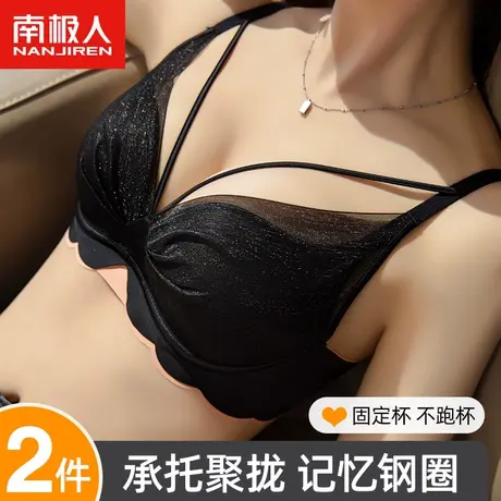 南极人内衣女大胸显小胸聚拢软钢圈上托防下垂收副乳薄款文胸罩商品大图