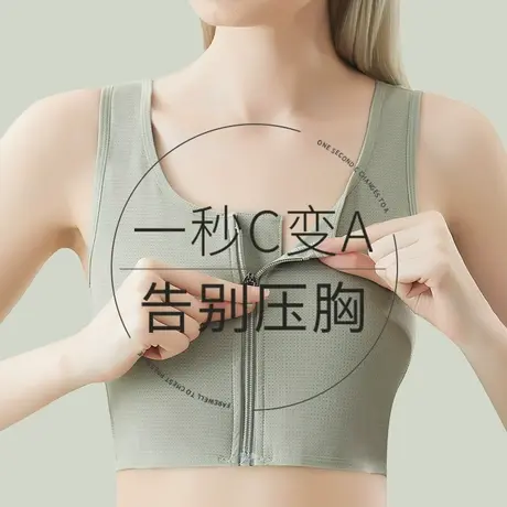 束胸内衣大胸显小胸les超平无痕运动背心式文胸裹胸女防下垂夏季图片