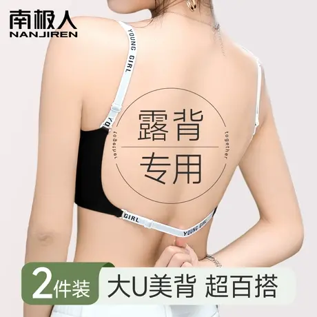 南极人美背凉感内衣女夏季薄款2023年新爆款大U型露背专用文胸罩图片