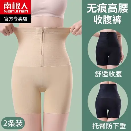 高腰收腹内裤女收小肚子强力提臀束腰产后塑形无痕瘦身衣夏季薄款商品大图