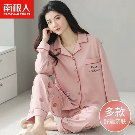 南极人睡衣女春秋纯棉长袖家居服可爱少女夏天全棉大码可外穿套装商品大图
