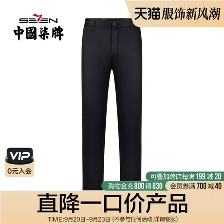 莱赛尔柒牌男装清仓休闲裤春秋款商务休闲青年男裤多色直筒长裤子商品大图
