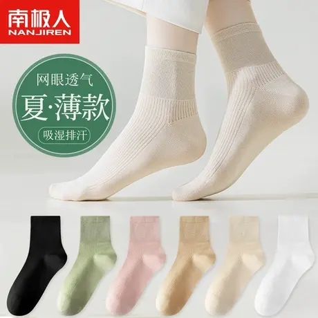 南极人袜子女短袜夏季薄款网眼吸汗透气春秋夏天黑白色运动中筒袜商品大图