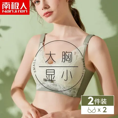 内衣女大胸显小无钢圈调整型收副乳上托防下垂新款2020爆款文胸罩图片