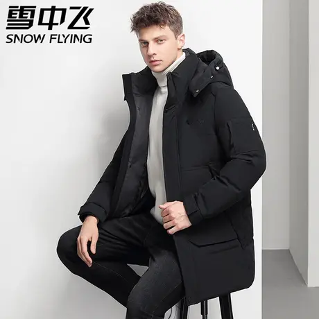 雪中飞2023秋冬新款男士户外加厚中长款可拆卸帽羽绒服外套潮图片