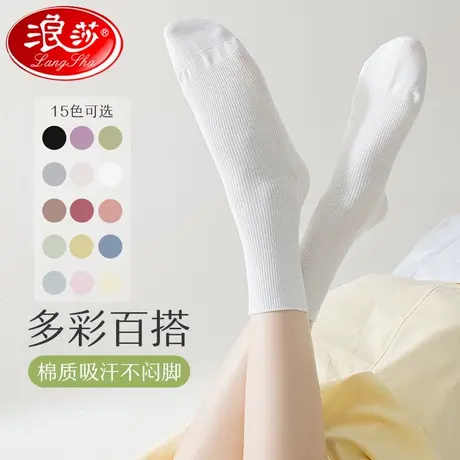 浪莎无骨袜子女中筒袜夏季薄款棉质透气吸汗日系长袜女士纯色MD商品大图