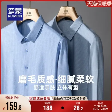 罗蒙男士长袖格子衬衫2023秋季新款商务休闲职业中青年百搭衬衣男商品大图