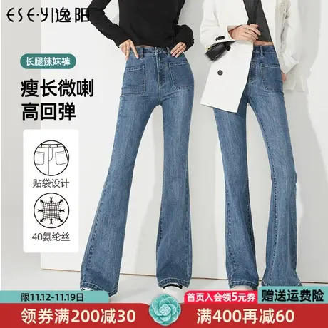 逸阳方形大口袋微喇牛仔裤女2023年春季新款高腰显瘦喇叭裤子9957商品大图