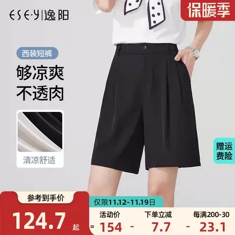 逸阳五分西装短裤女2023春夏薄款冰丝高腰垂感宽松直筒休闲女士裤商品大图