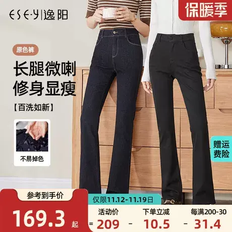逸阳不易褪色黑色微喇牛仔裤女2023秋新款大码修身显瘦喇叭长裤子商品大图