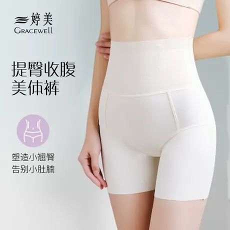 婷美收腹提臀裤收小肚子强力束腰跨产后塑形翘臀内裤女夏季薄款图片