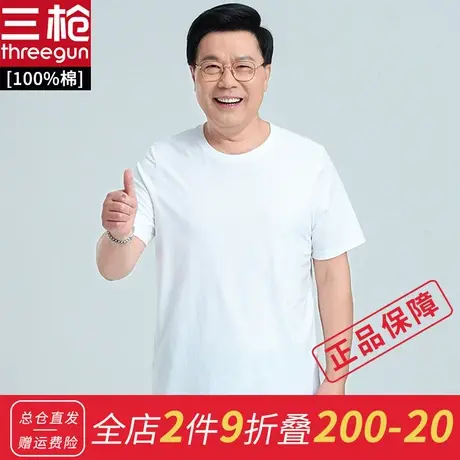 三枪中老年老爸T恤男棉质弹力圆领短袖老年打底衫图片