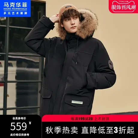 马克华菲羽你相绒羽绒服男中长款大毛领冬季男士加厚保暖外套潮牌图片