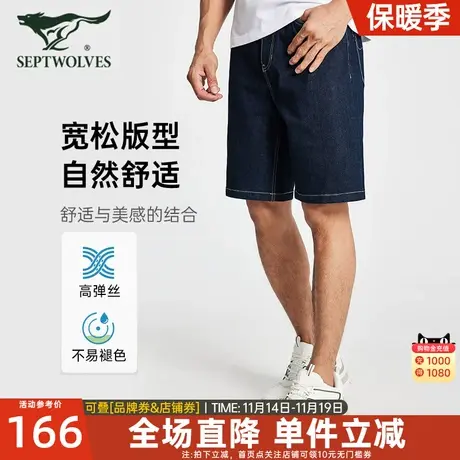 七匹狼狼族生活休闲牛仔短裤夏高弹时尚透气舒适宽松百搭五分裤男商品大图