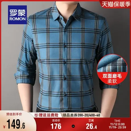 【磨毛加厚】罗蒙男士休闲长袖衬衫2023秋季新款商务易打理衬衣男商品大图