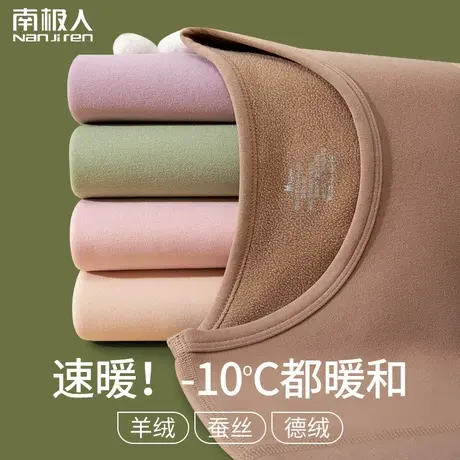 南极人羊羔绒保暖内衣女无痕加绒加厚德秋衣秋裤套装发热打底冬季图片