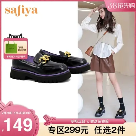 Safiya/索菲娅英伦风小皮鞋女厚底真皮厚底马衔扣乐福鞋女图片