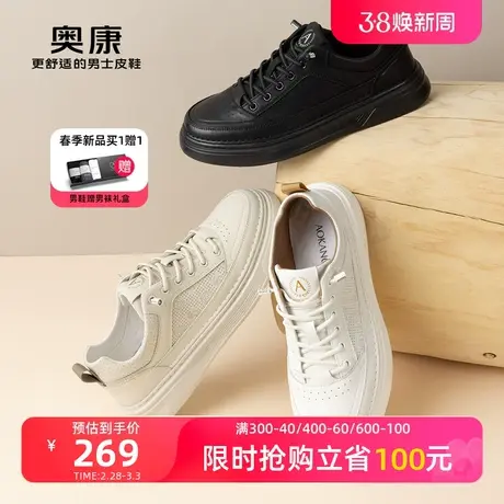 奥康男鞋2024春季新款时尚街头潮流休闲板鞋轻质透气防滑耐磨单鞋商品大图
