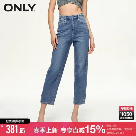 ONLY2024夏季新款时尚通勤高腰显瘦锥形裤九分牛仔裤女|124249008商品大图