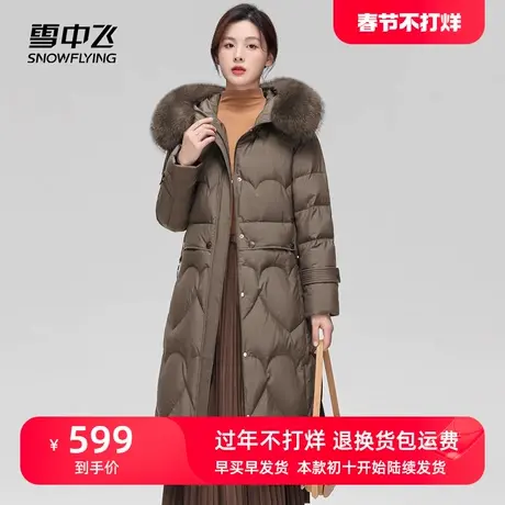 雪中飞妈妈羽绒服女长款2023年新款收腰狐狸毛领中老年冬季外套潮图片