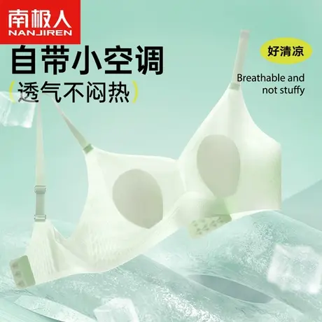 大胸显小内衣女士夏季薄款冰丝兔耳朵美背性感无痕文胸聚拢无钢圈商品大图