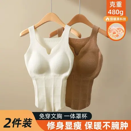 冬季加绒加厚针织吊带保暖背心女士2023新款带胸垫一体免穿文胸罩图片