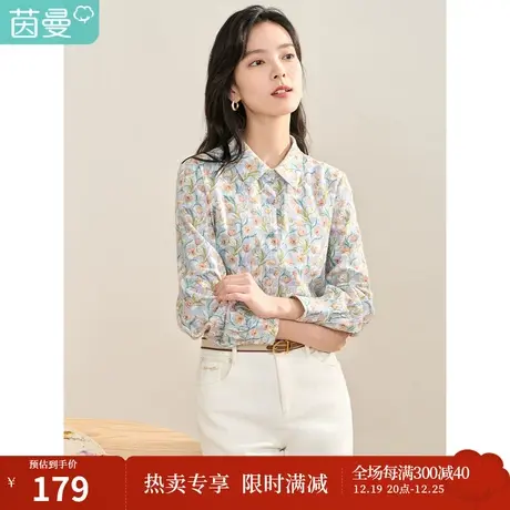 【商场同款】茵曼2023春女装新款田园郁金香印花翻领修身衬衫衬衣图片