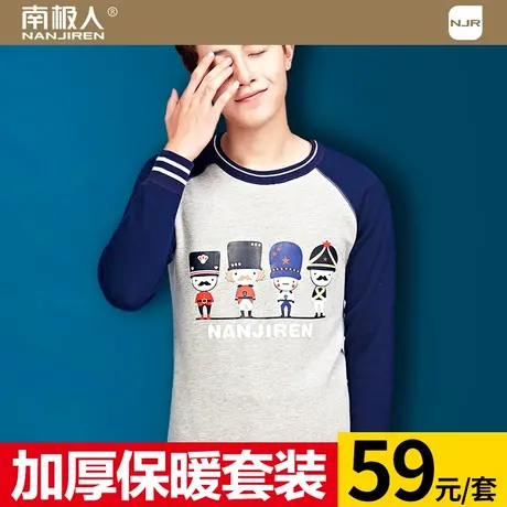 南极人男士保暖内衣套装加绒加厚秋衣秋裤青少年潮流外穿冬圆V领图片