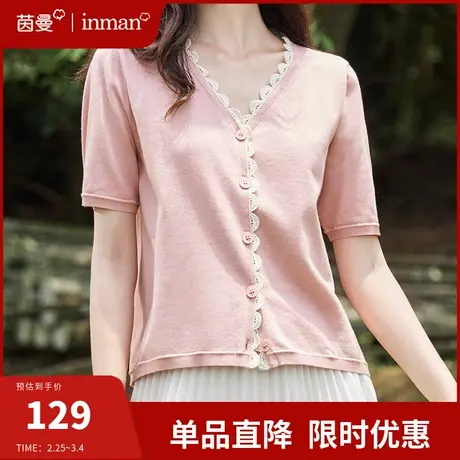 茵曼旗舰店粉色少女感薄针织衫女2024夏新款花边v领短袖开衫上衣图片