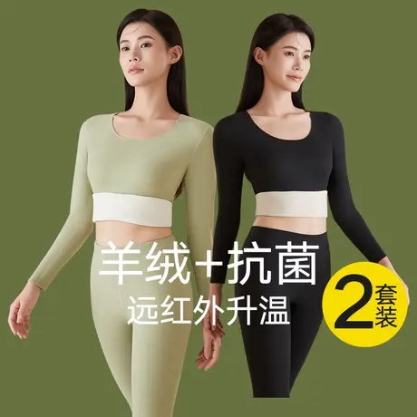 南极人无痕保暖内衣女加绒德发热秋衣秋裤套装冬季线衣线裤棉毛衫图片