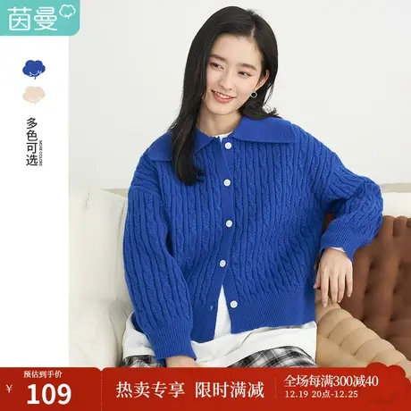 茵曼设计感秋冬新款女韩系慵懒风麻花针织开衫克莱因蓝毛衣图片