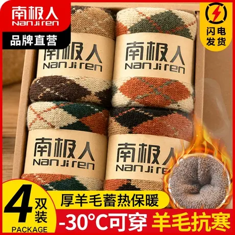 南极人加厚袜子男羊毛中筒袜秋冬季保暖男士毛圈袜黑色百搭长袜男商品大图