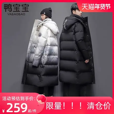 鸭宝宝冬季羽绒服男女长款过膝国潮渐变色时尚情侣极寒加厚外套潮商品大图