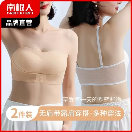 南极人内衣女抹胸吊带一体文胸夏季薄冰丝防走光隐形无痕少女胸罩图片