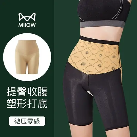 猫人冰丝无痕收腹提臀裤女产后强力收小肚子束腰翘臀收胯薄款内裤图片