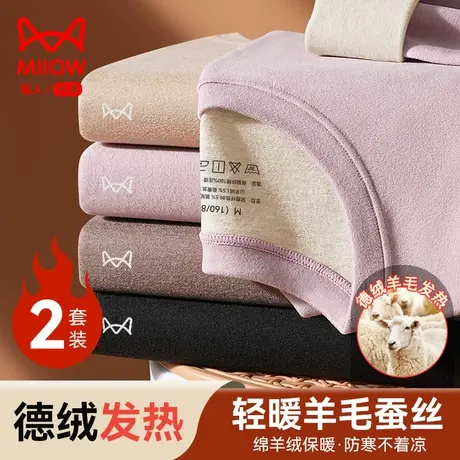 猫人德绒保暖内衣女士套装加绒加厚冬季防寒发热打底衫秋衣秋裤女图片