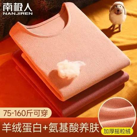 摇粒绒保暖内衣女加厚加绒德发热上衣打底衫秋衣秋裤套装冬季防寒图片