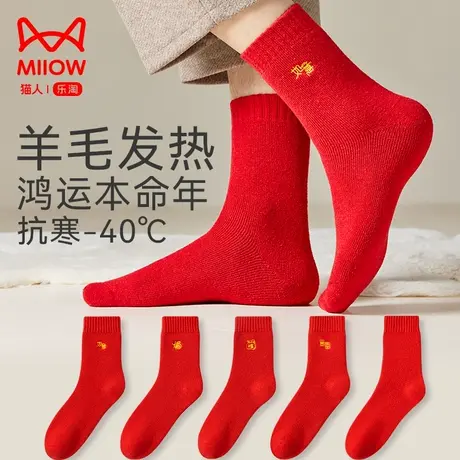 猫人大红色本命年袜子男士冬季加厚款属龙结婚喜袜羊毛发热中筒袜图片