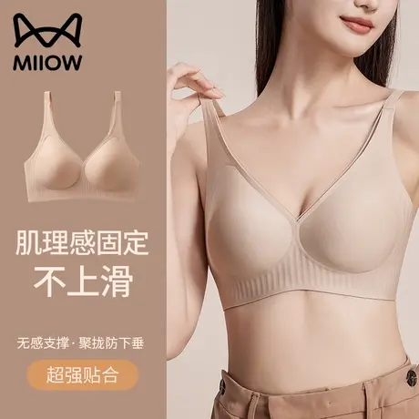 猫人内衣女士小胸聚拢收副乳上托舒适无痕无钢圈美背防下垂文胸罩图片