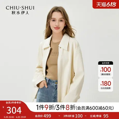 秋水伊人时尚独特皮衣外套女2025春季新款高级感小个子流行上衣图片