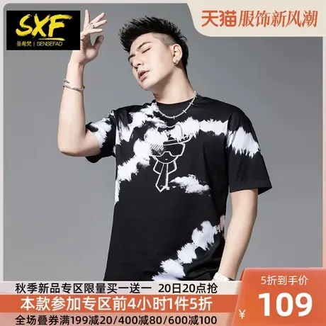 SXF圣希梵男士纯棉短袖2023夏季新款数码印花T恤潮牌白色半袖上衣商品大图